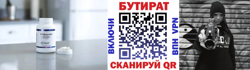 маркетплейс как зайти  купить   Поронайск  Бутират Butirat 