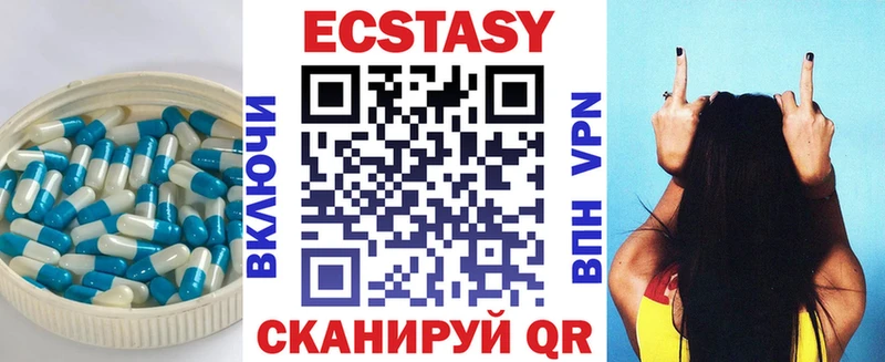 купить наркотик  Поронайск  Экстази 99% 