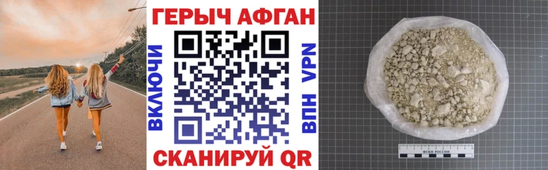 мега Поронайск Героин VHQ