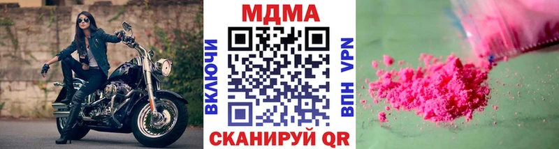 купить  цена  Поронайск  МДМА crystal 
