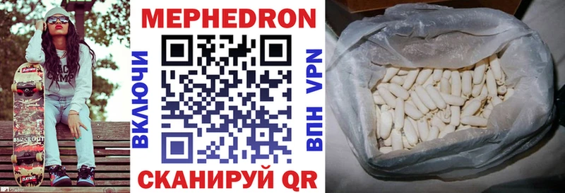 Мефедрон VHQ  Поронайск 