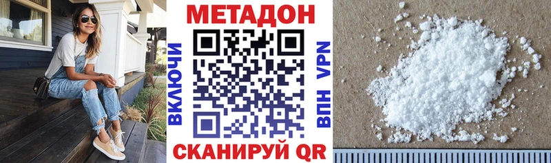 как найти закладки  Поронайск  МЕТАДОН VHQ 